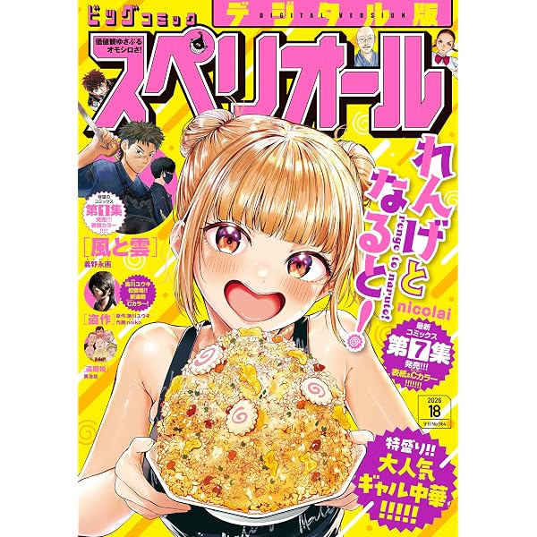 Amazon.co.jp: 67歳の新人 ハン角斉短編集 (ビッグコミックス) eBook